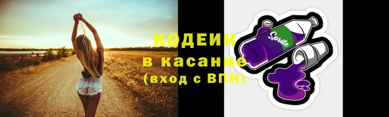 Кодеин Purple Drank  Богородск 