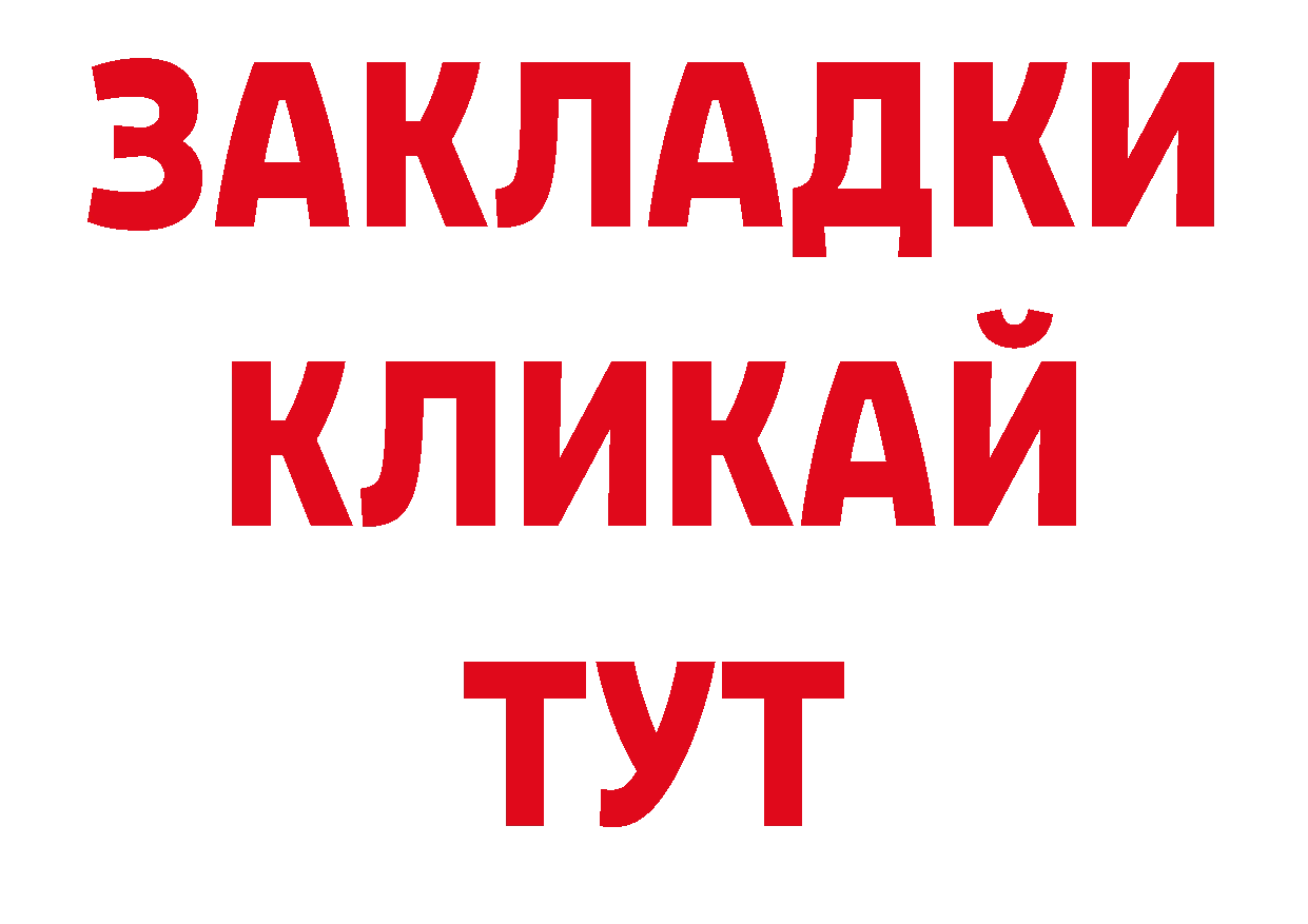 ТГК концентрат зеркало даркнет блэк спрут Богородск